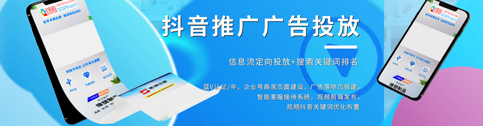 康保百度包年竞价