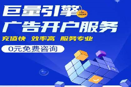 百度竞价公司案例解析：关键词优化技巧